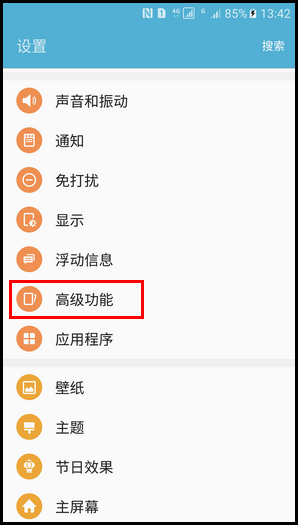 Samsung Galaxy S7 SM-G9308(6.0.1)如何开启游戏启动器?