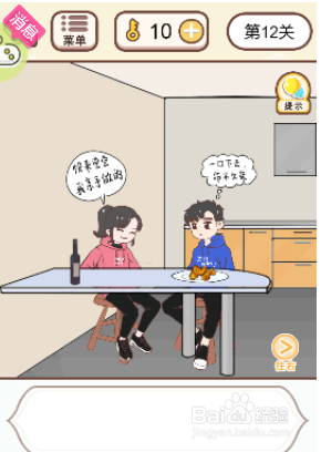 怎么获得黑椒鸡翅