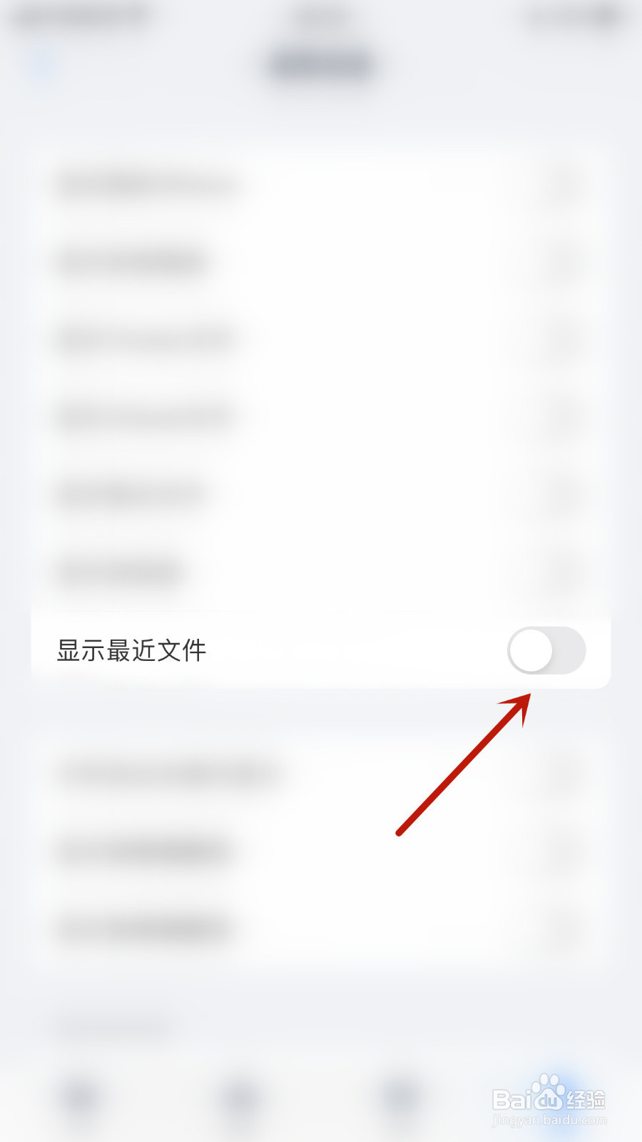 怎么启用ES文件浏览器显示最近文件