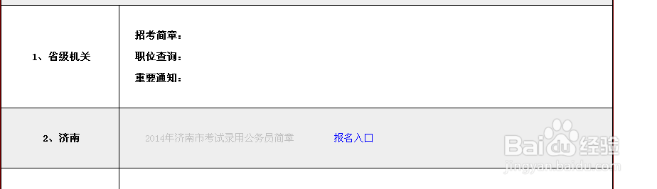 怎么选报公务员职位怎么报考适合的公务员职位
