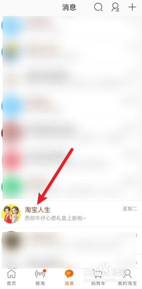 如何查看淘宝总消费金额？