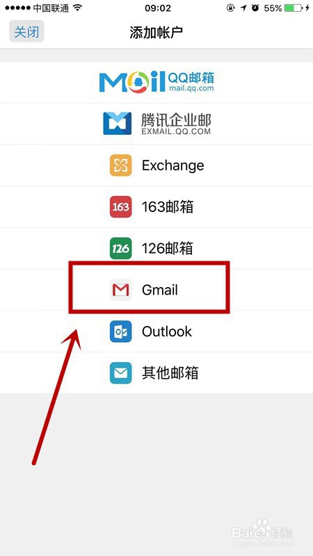 如何用QQ邮箱注册google账号