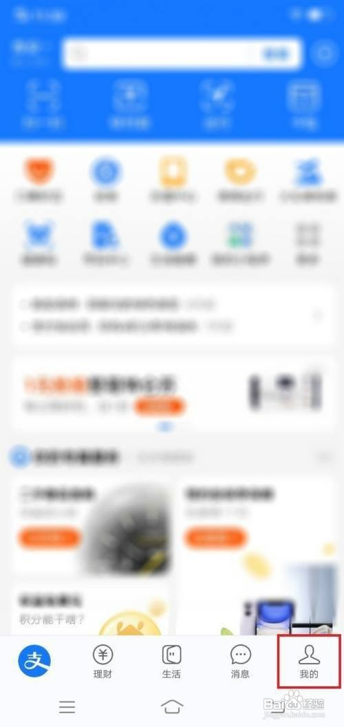 支付宝app不允许陌生人查看10条动态在哪里设置