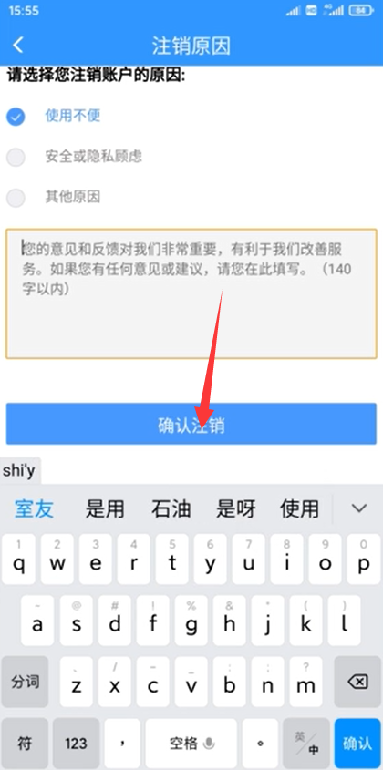 12306账号怎么注销重新注册