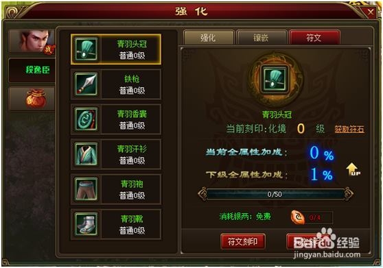 如何玩转65宗师传奇
