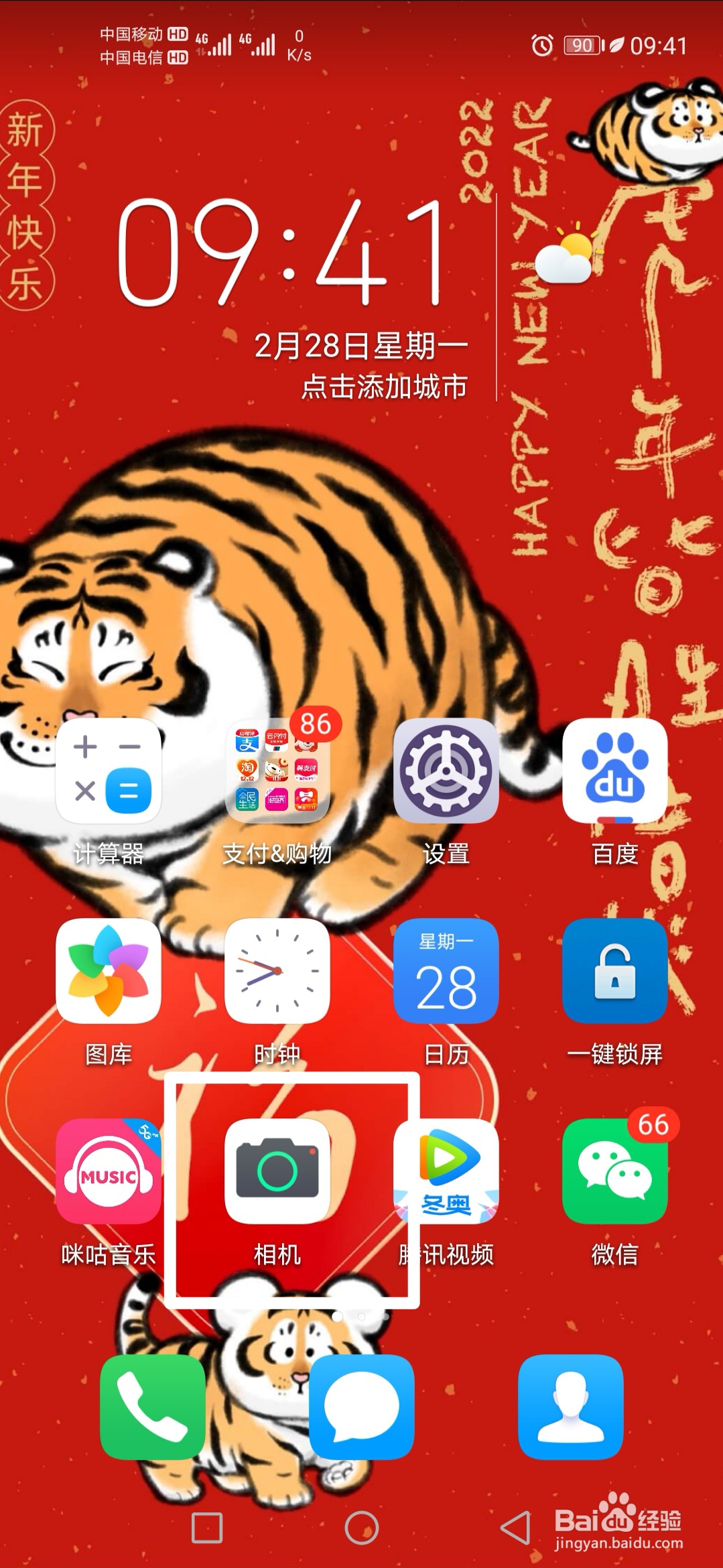 荣耀20pro照相如何使闪光灯常亮