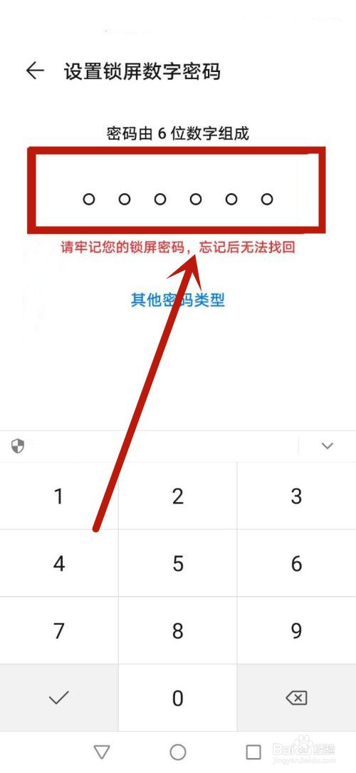 密码在哪里设置