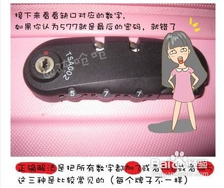 皮箱密码忘了怎样解锁
