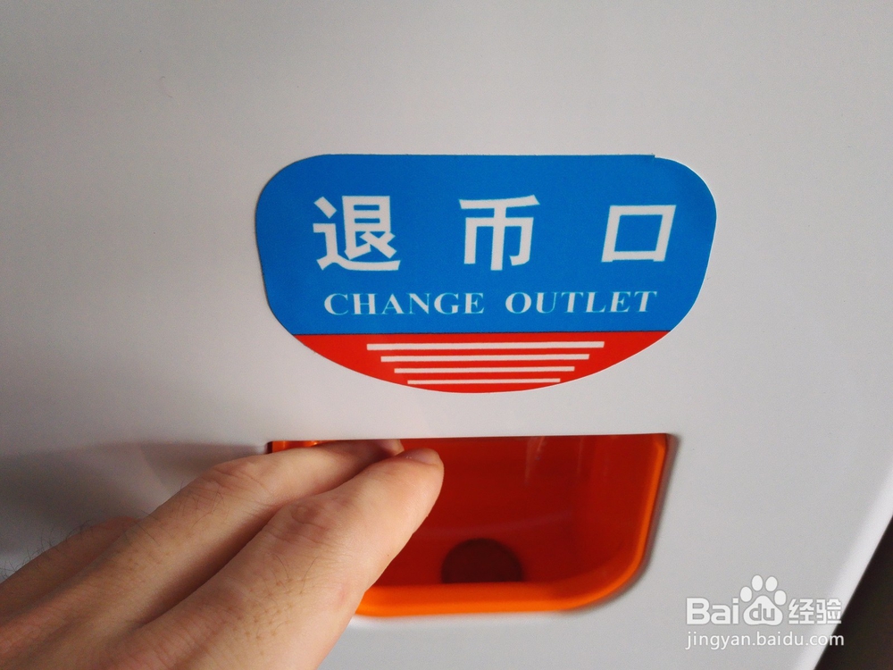 怎么在自动售货机上用现金买东西