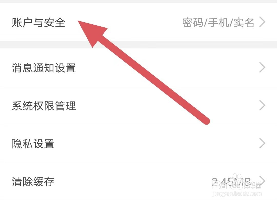 猪八戒如何查看注销账户