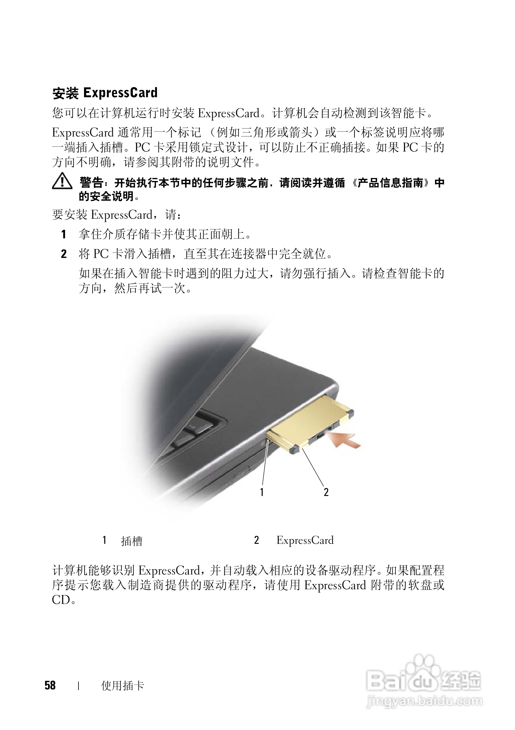 戴尔Vostro 1200笔记本电脑使用说明书:[6]