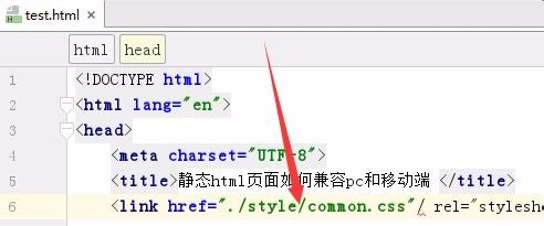 静态html页面如何兼容pc和移动端