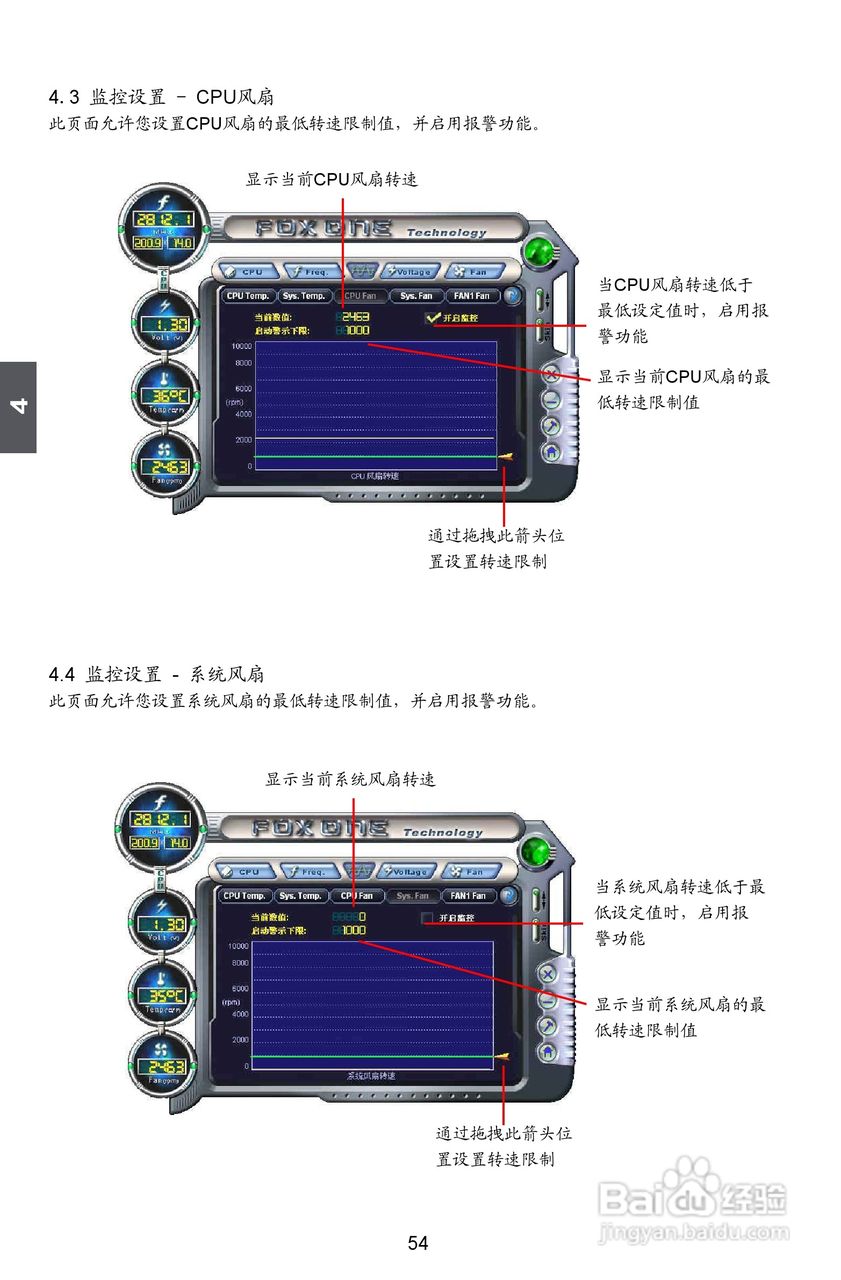 富士康M78A型主板说明书:[7]