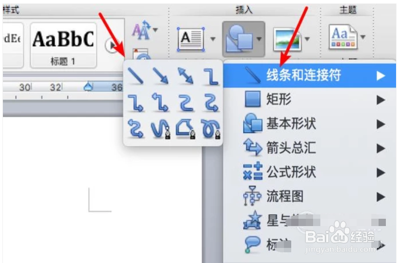 怎样在word中画或删除竖线