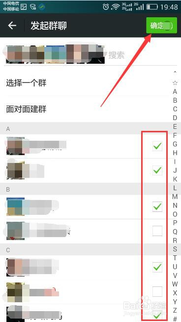 怎样建立微信群聊