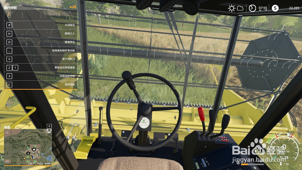 模拟农场19如何控制收割机