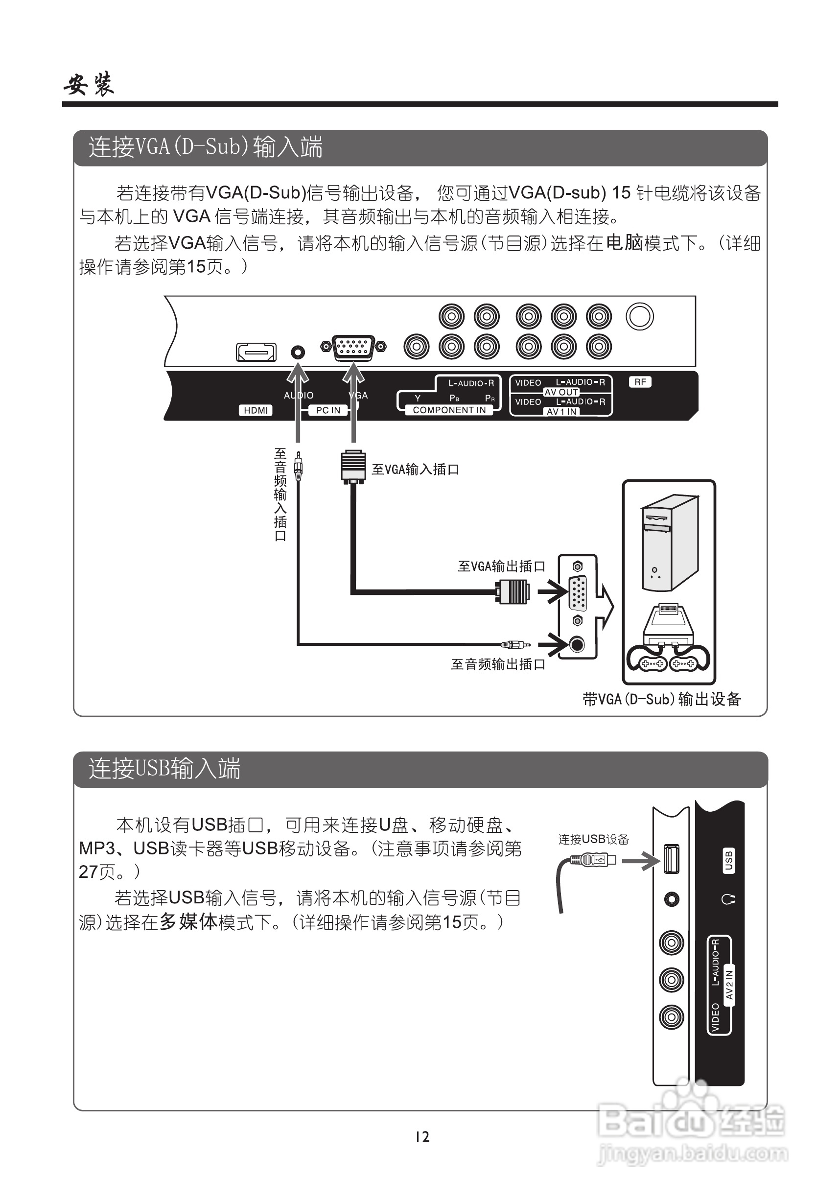 厦华LC-50KM70液晶彩电使用说明书:[2]