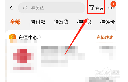淘宝历史订单怎么按照时间查找