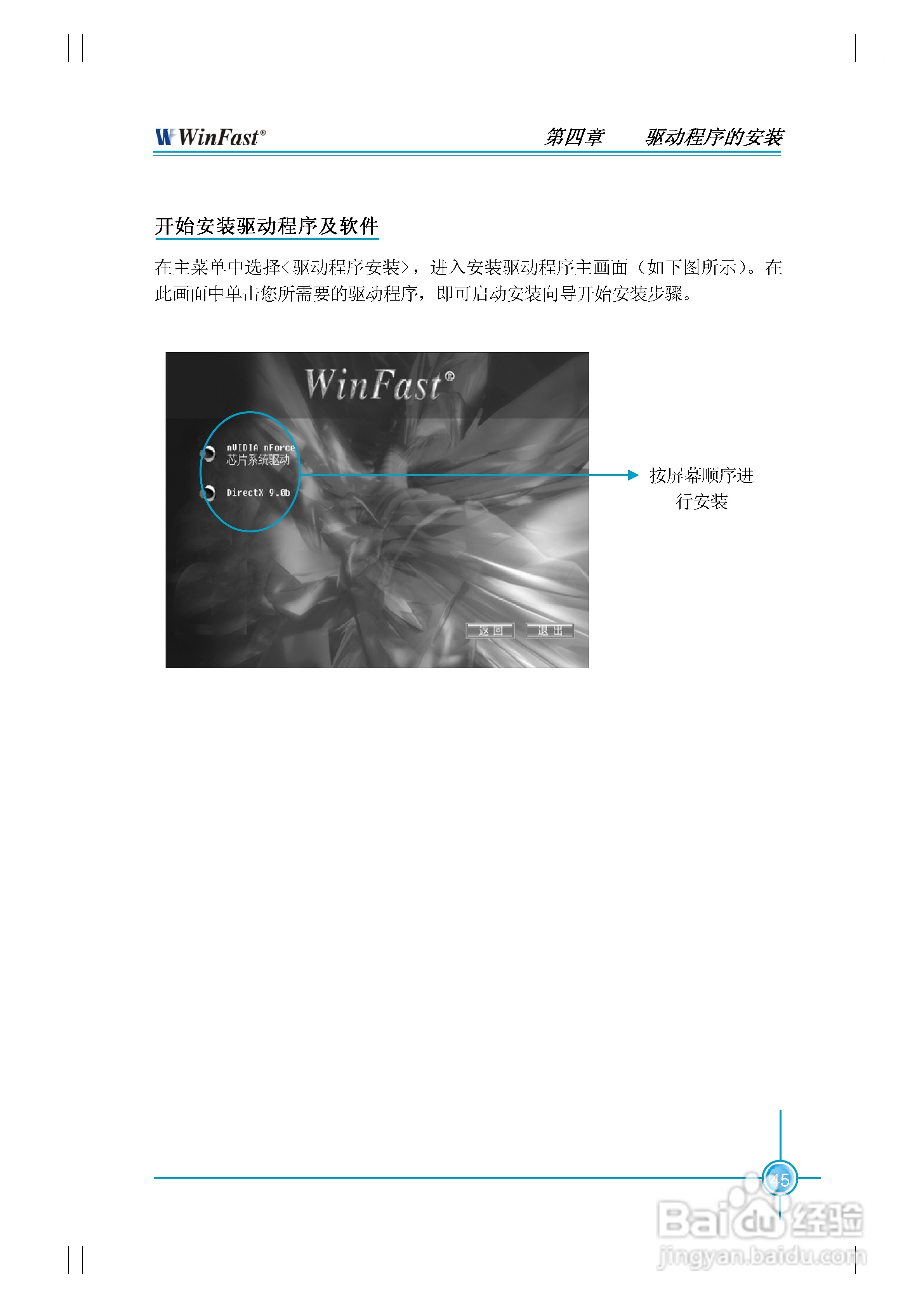 富士康NF4K8MC-RS型主板使用手册:[6]