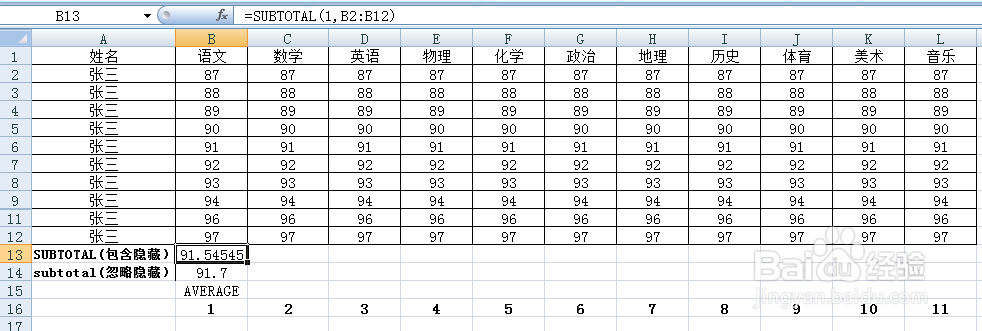EXCEL技巧——SUBTOTAL函数巧妙应用(正确版)