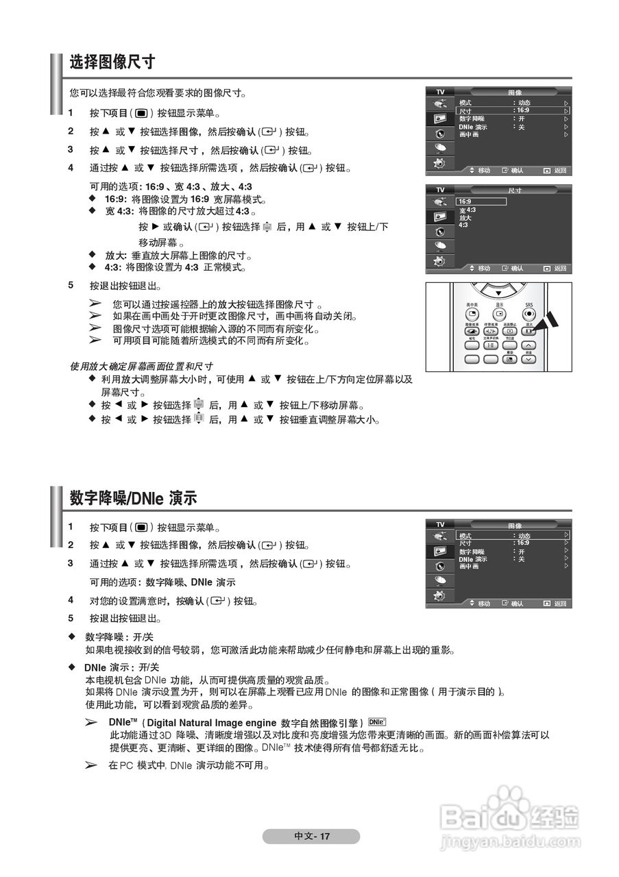 三星PS42C7S PDP彩色电视机使用说明书:[2]