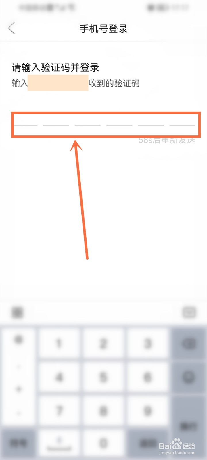 拼多多怎样用手机号登录