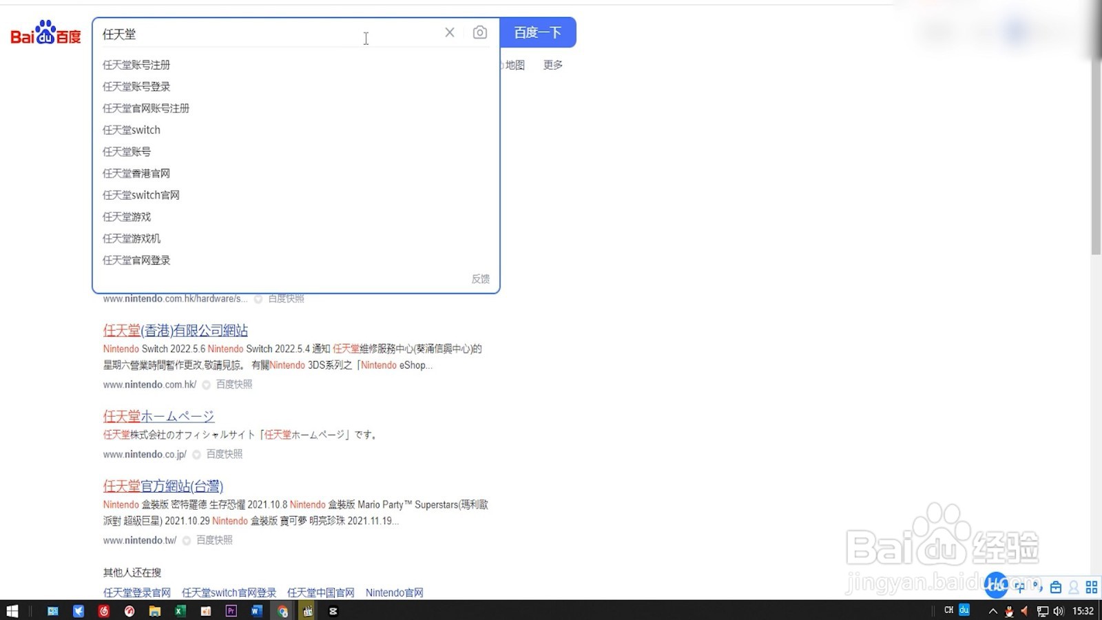 任天堂官网账号注册