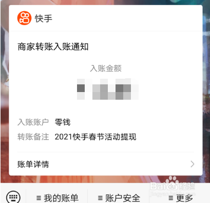 快手春节红包活动奖励怎么体现