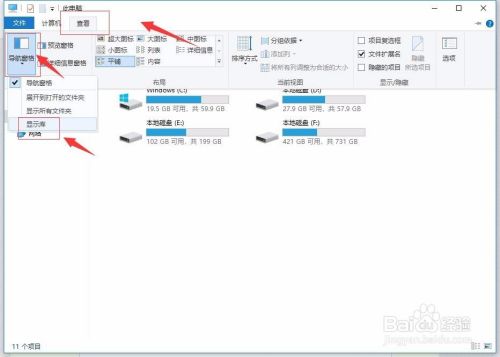 windows 10如何创建“库”？