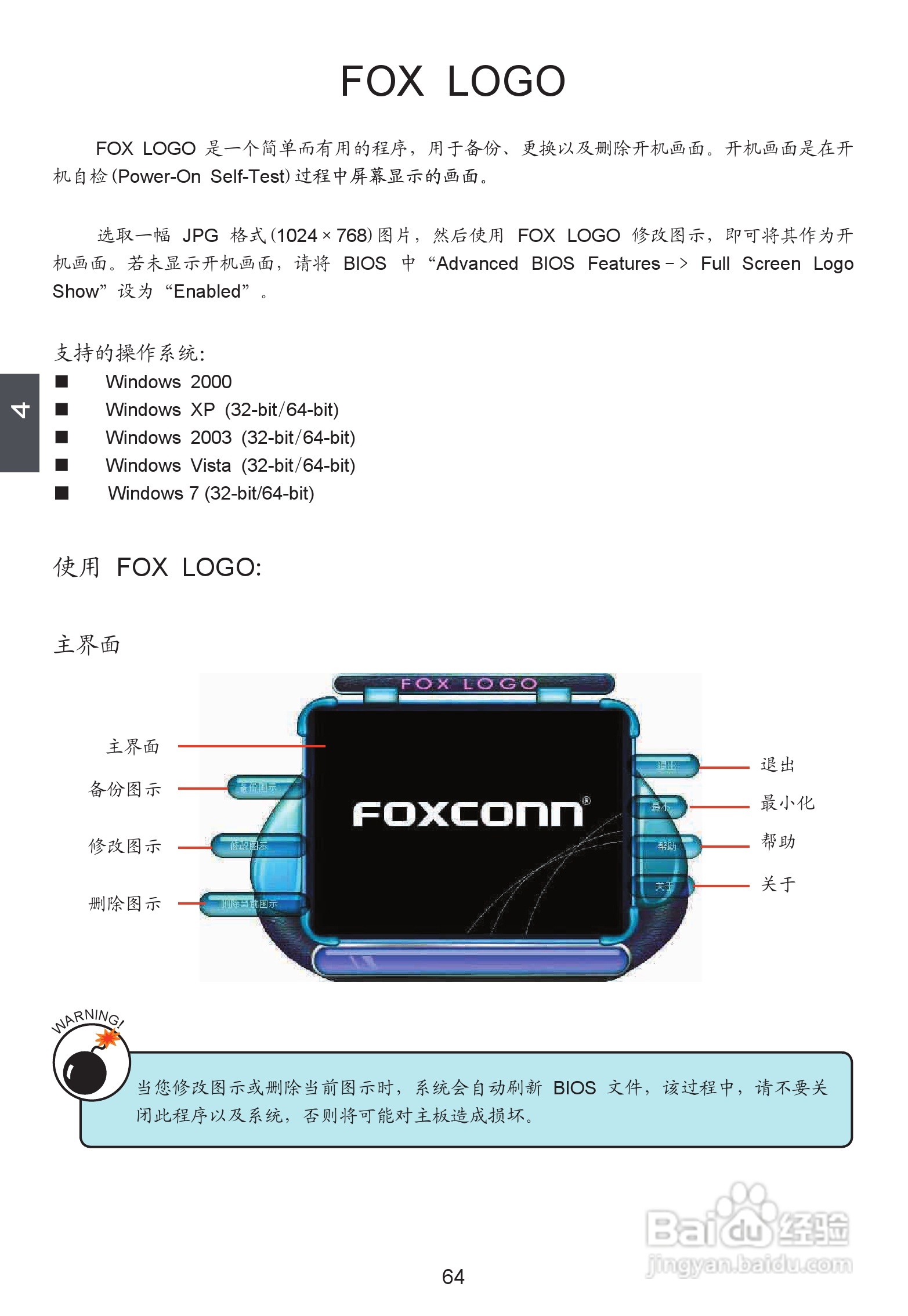 富士康H61S型主板使用手册:[8]