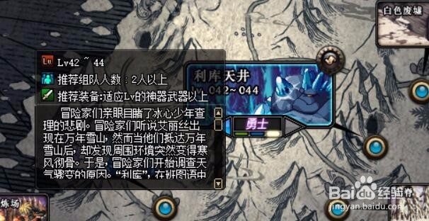 DNF山上的大麻烦任务怎么做