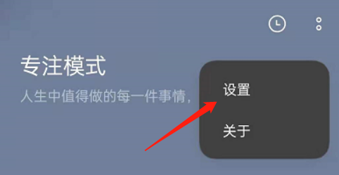 opporeno6专注模式应用白名单怎么设置