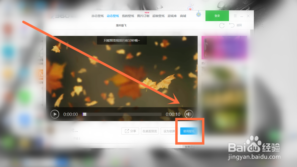 电脑动态屏保怎么下载