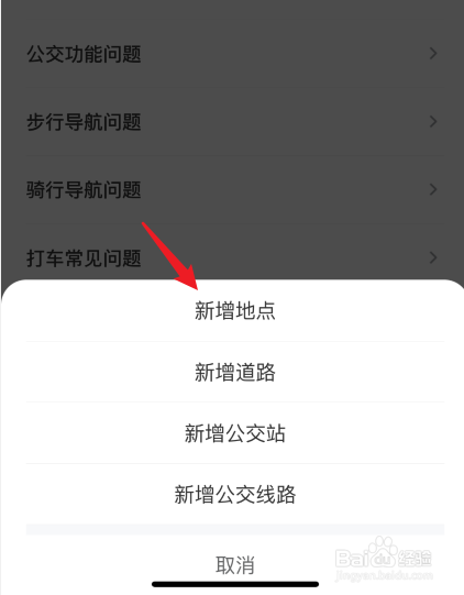 腾讯地图怎么标注商家位置