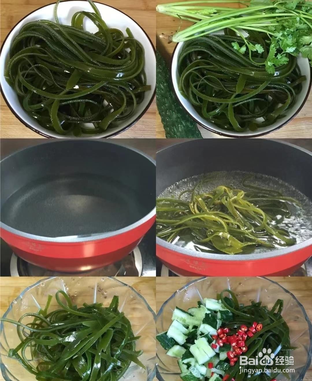 凉拌海带怎么做好吃