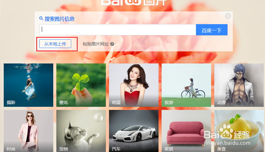 如何用一张图片在网上快速搜到其来源