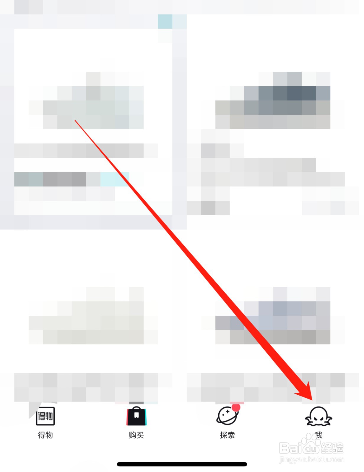 得物如何查找我的尺码？
