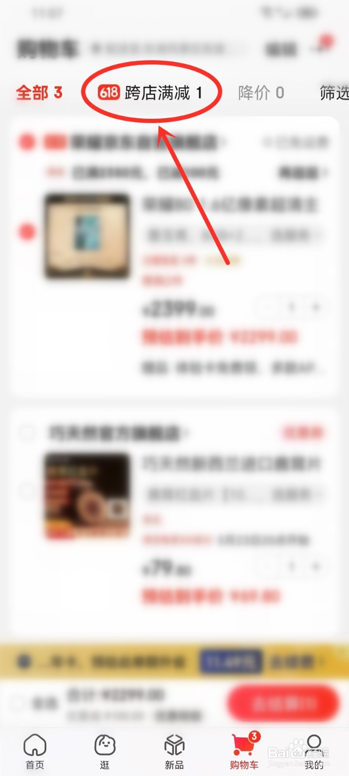 2023京东618满减活动什么时候开始