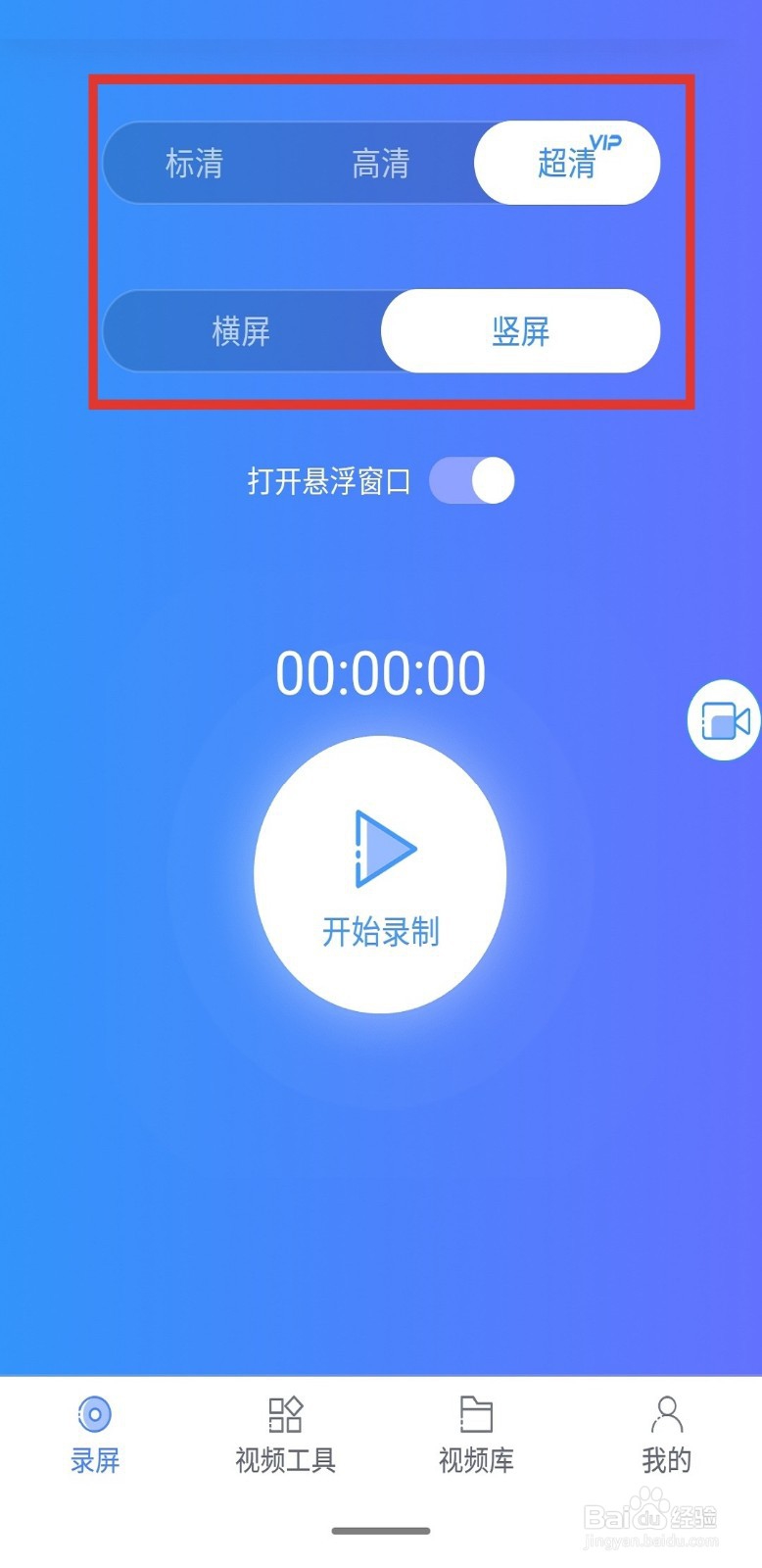 华为手机怎么录屏