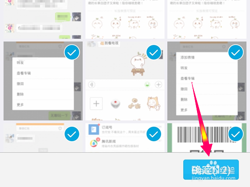 新版手机QQ6.1怎么发送图片到电脑?