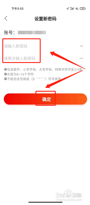 招商到家汇在哪修改密码