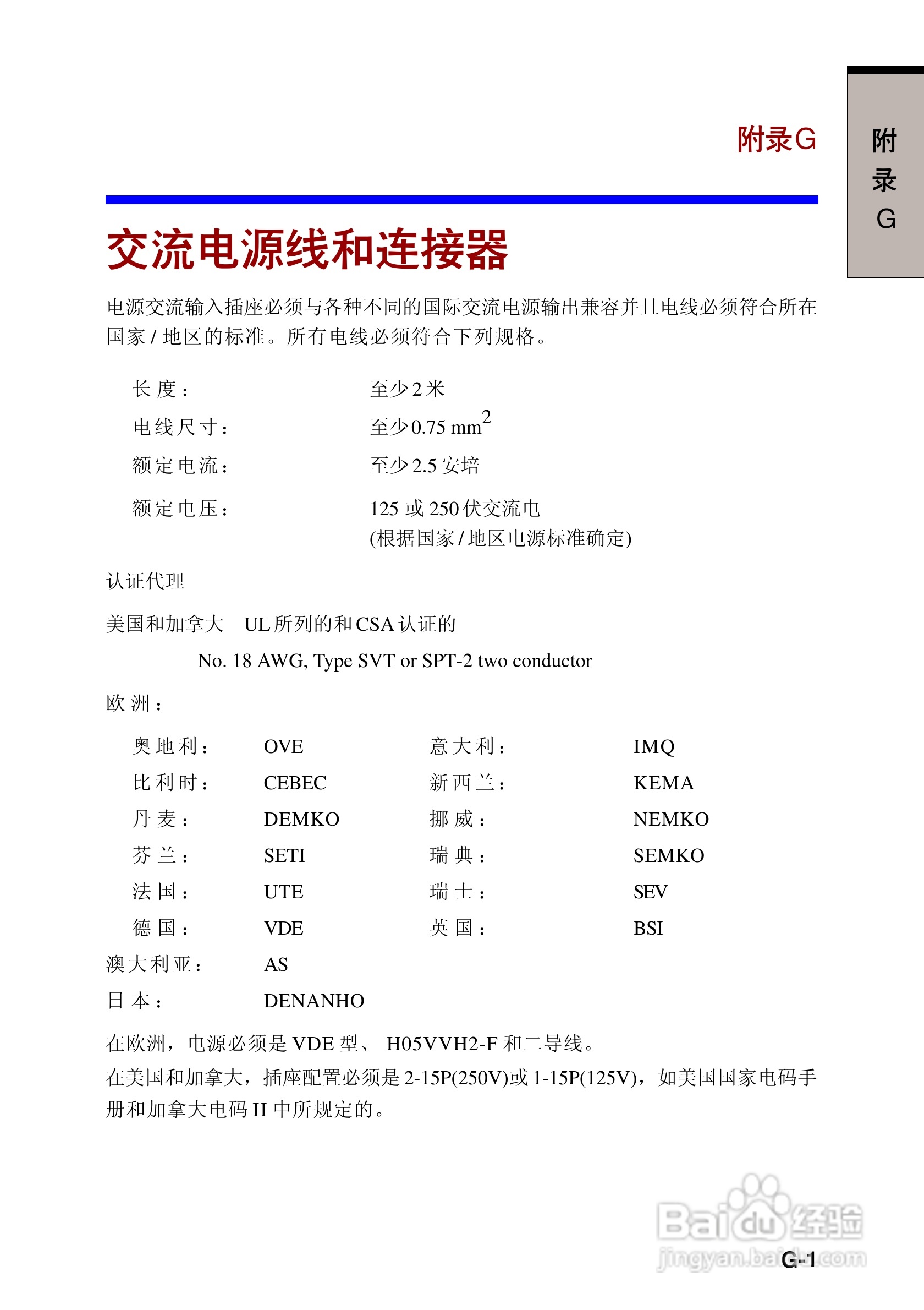 东芝Portege 3500笔记本电脑使用说明书:[17]