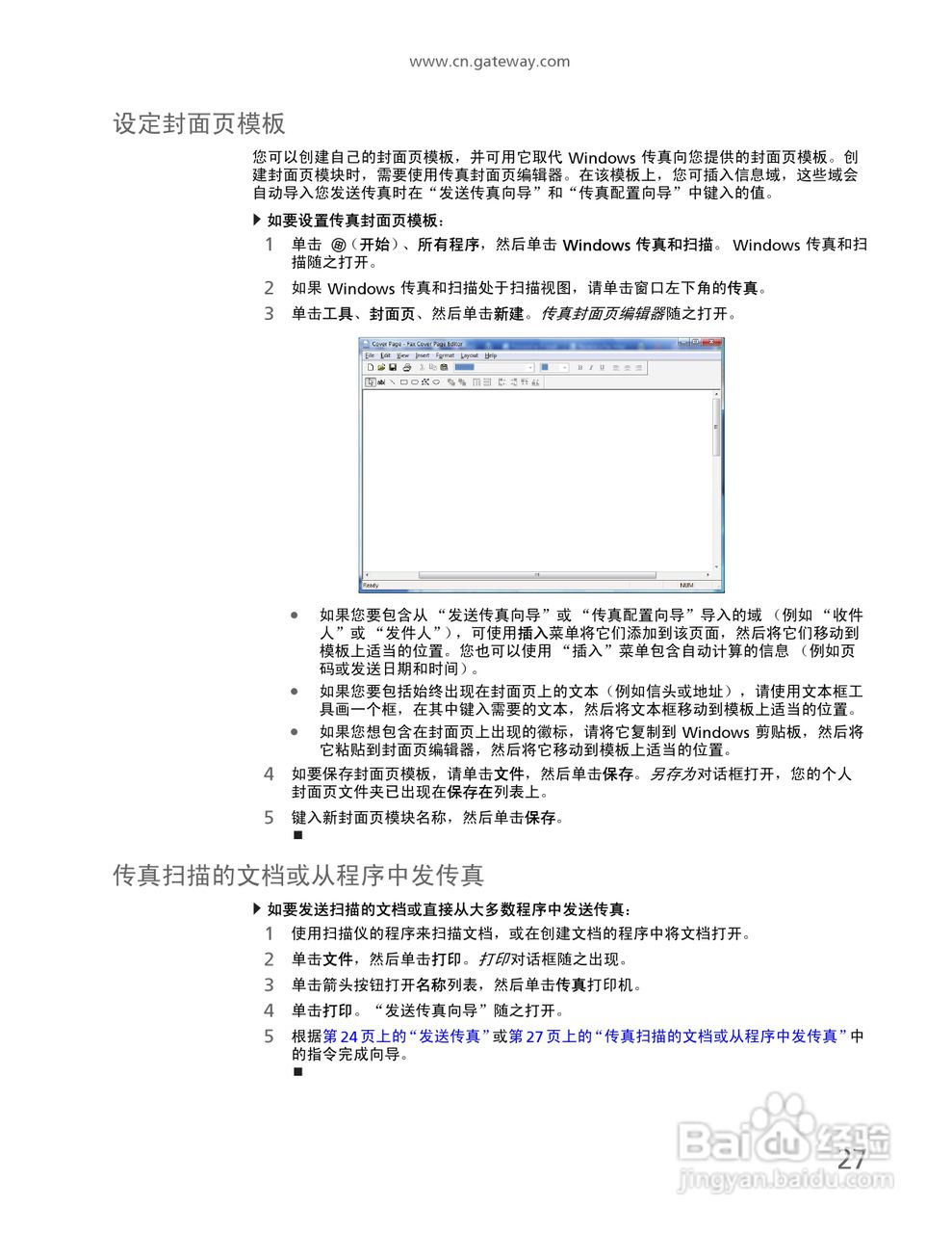 Gateway NV59系列笔记本电脑使用说明书:[4]