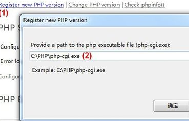 如何在Windows7(IIS7)环境下安装 PHP