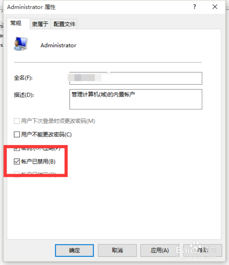 Windows10怎么打开超级管理员