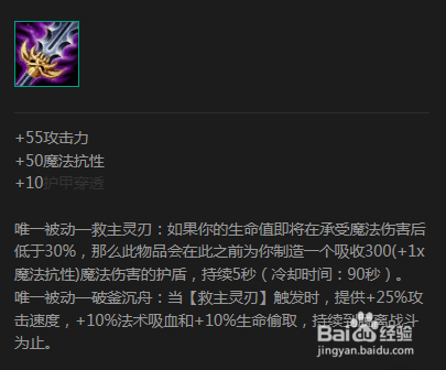 瑞文上单怎么出装