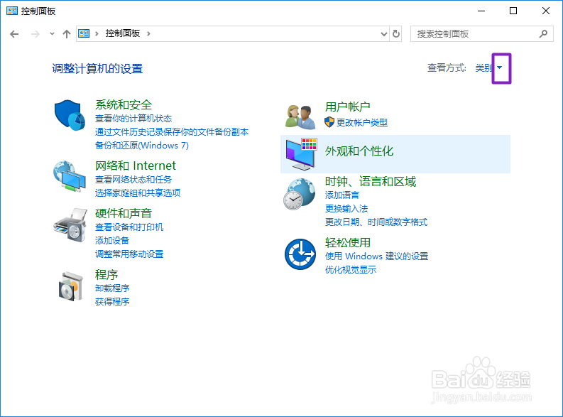 win10如何禁用插入耳机的声音音效