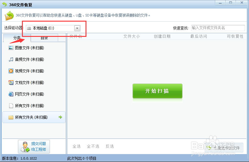 数据误删怎么恢复