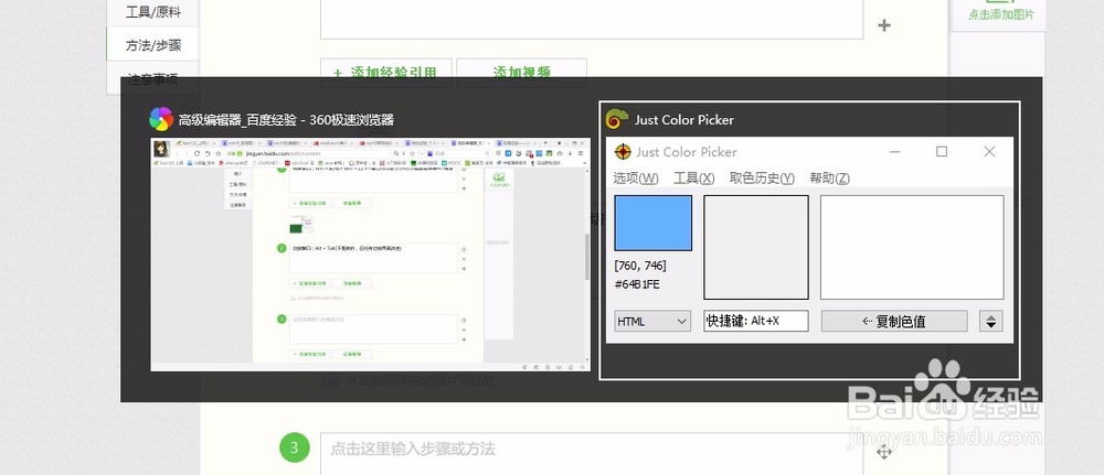 win10常用快捷键有哪些