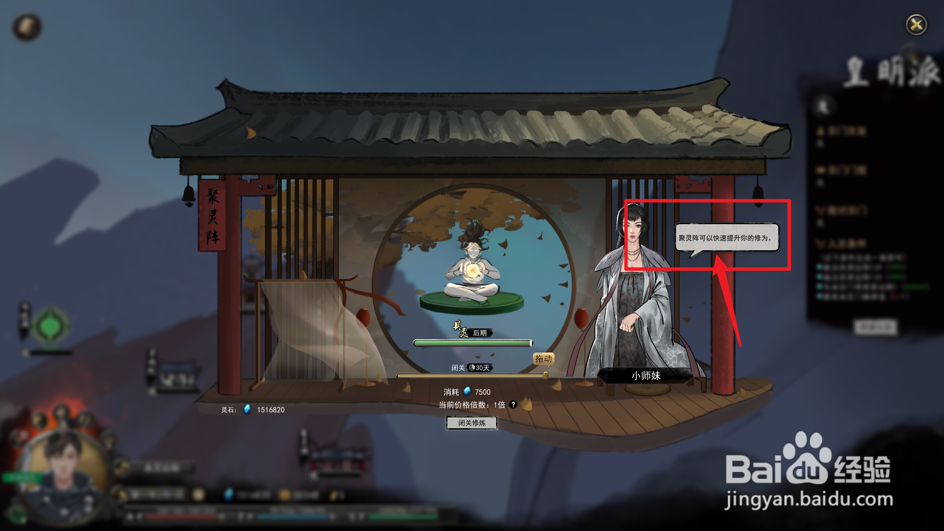 鬼谷八荒如何快速修炼